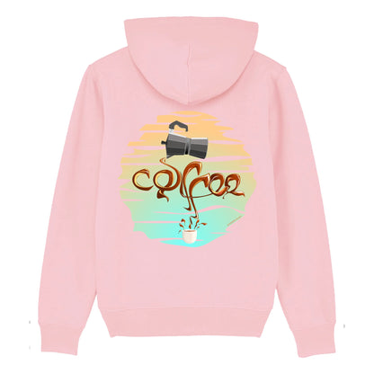 Hoodie organic roze met koffie afbeelding van percolator en coffee tekst op rug.